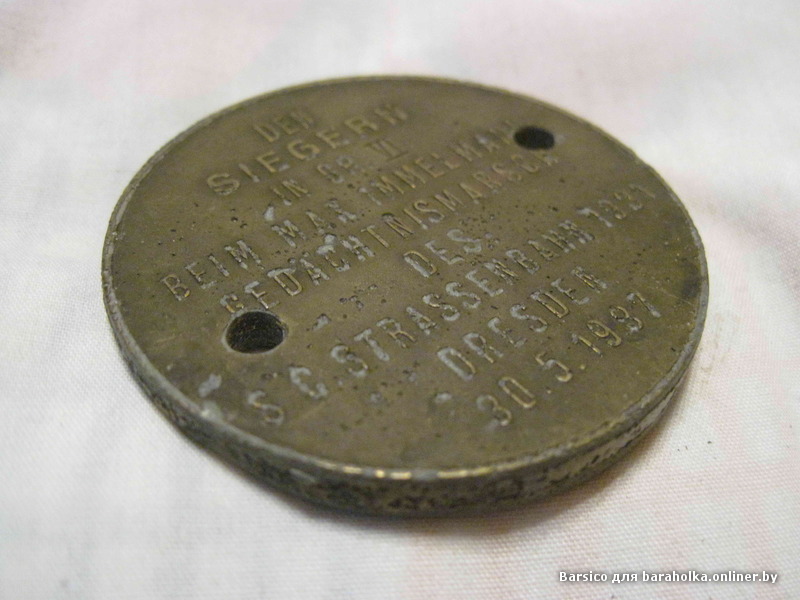 5. Медаль памятная из Германии, 1937 г..JPG