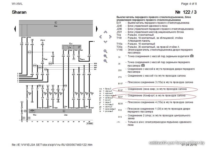 Фольксваген шаран схема стеклоочистителей - 96 фото