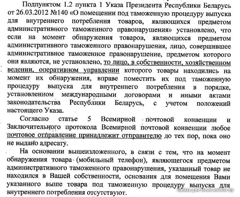 Отказано таможней