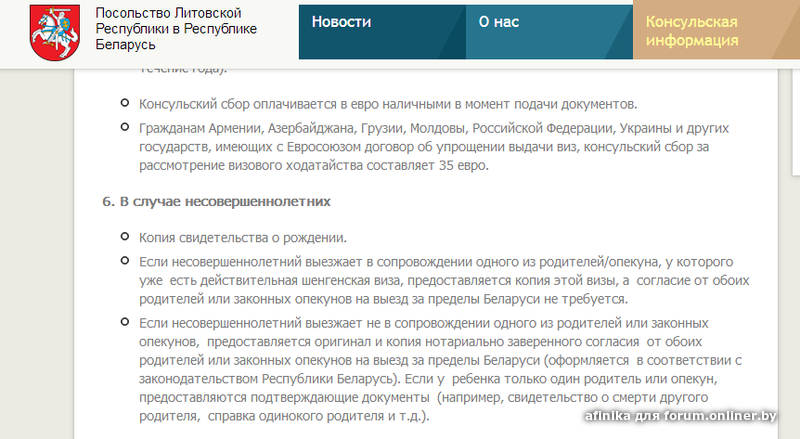 Визовые требования для граждан Армении. Посольство Литвы в Калининграде подсветка.