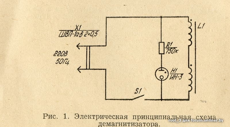 Демагнитизатор дм 1 схема