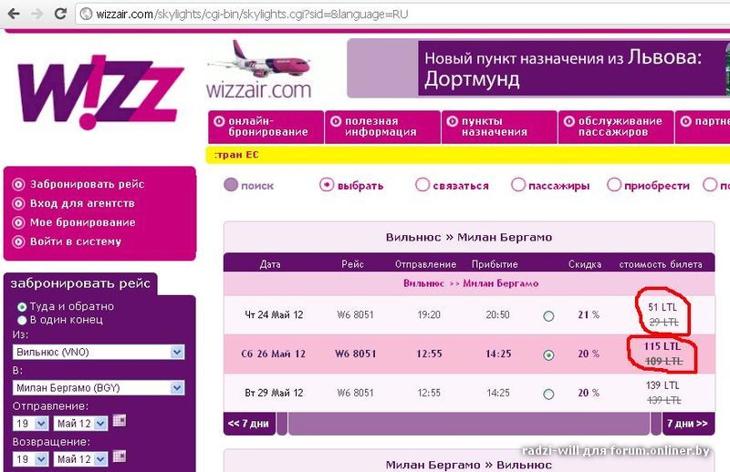 Wizz air ручная кладь