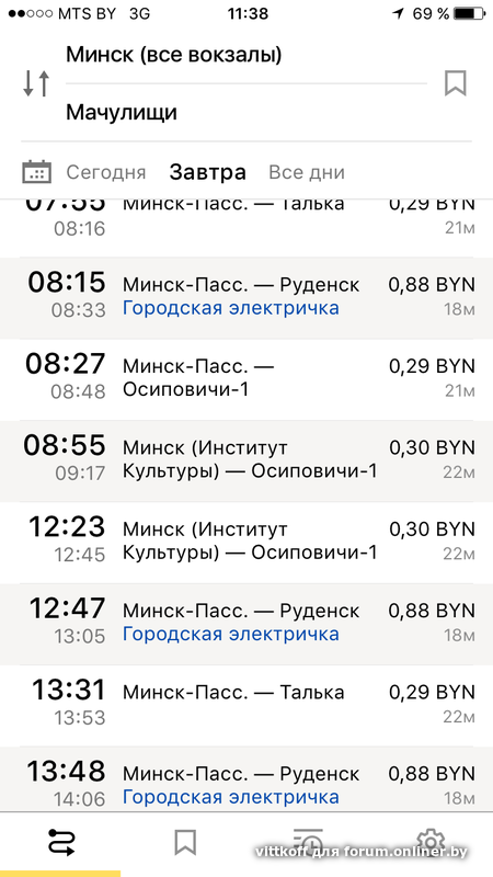 Минск осиповичи