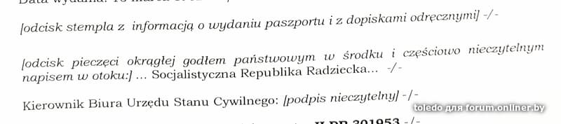 Карта поляка махнем легально в польшу форум онлайнер