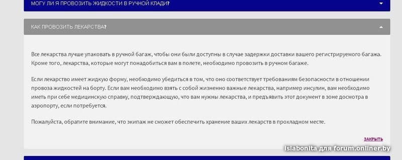 Справка для провоза инсулина в самолете образец диабетика