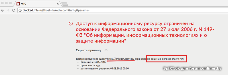 Мтс доступ код. МТС доступ. Доступ ограничен на основании. Доступ в интернет ограничен МТС. Http://blocked.MTS.ru/.