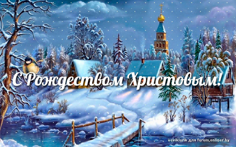 s-rozhdestvom-khristovym.jpg