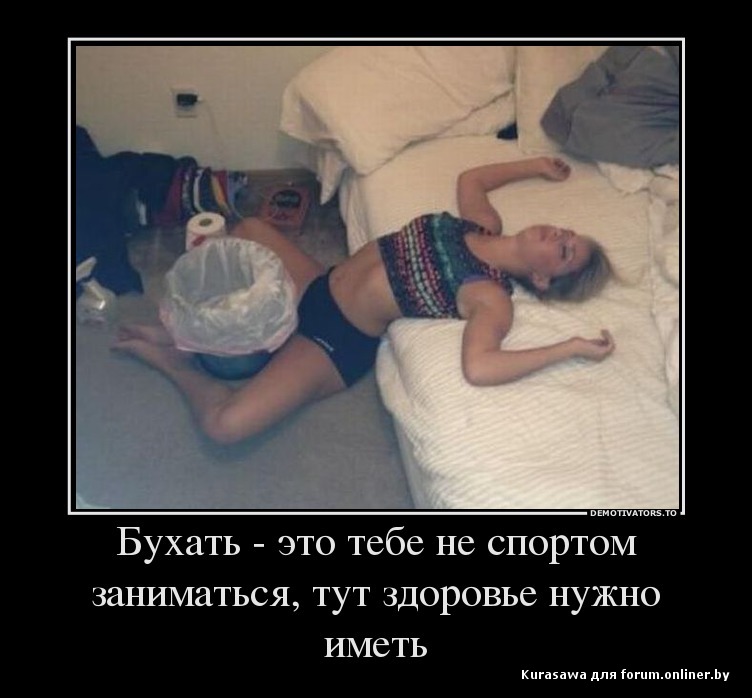 Почему После Пьянки Очень Хочется Секса Почему После Пьянки Очень Хочется Секса