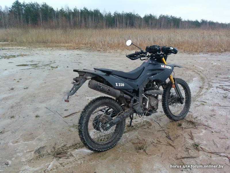 Купить Дуги На Мотоцикл Минск Х250