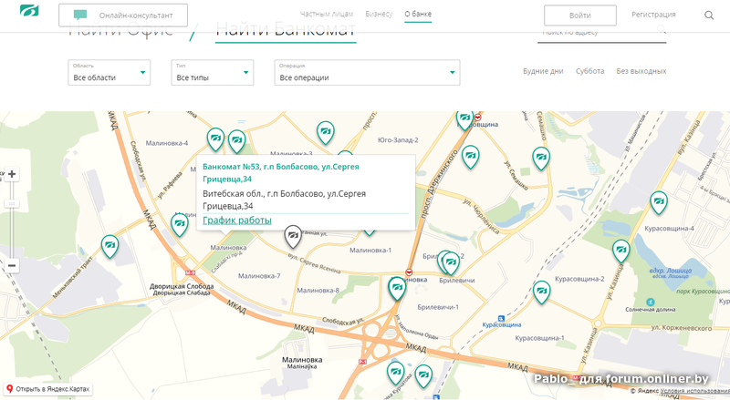 Карта банкоматов белинвестбанка