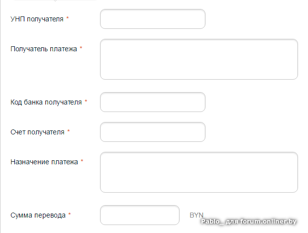 Код банка получателя что это. УНП получателя что это. Учетный номер плательщика. Что такое УНП банка.