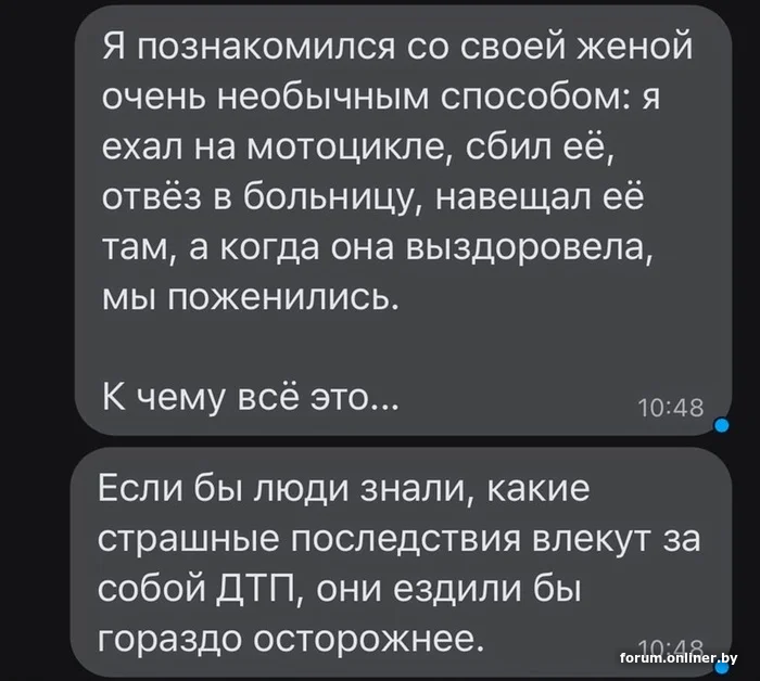 День согласный