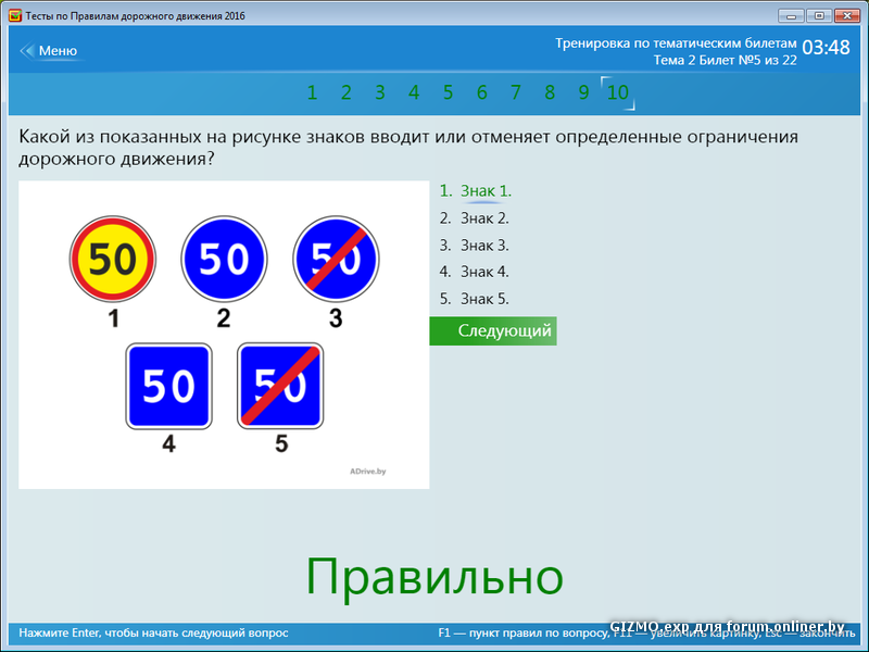 Тест пдд 1 класс с ответами