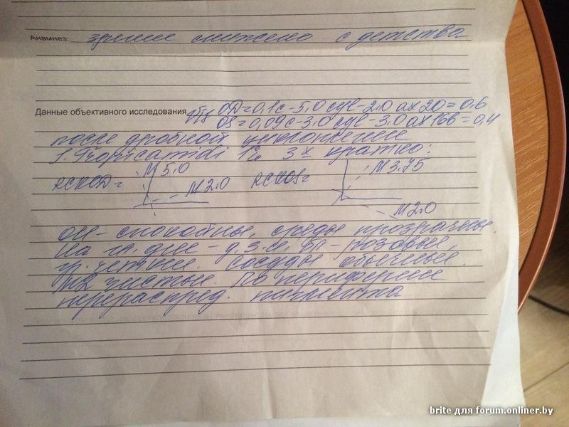 Недостатки зрения методы их коррекции