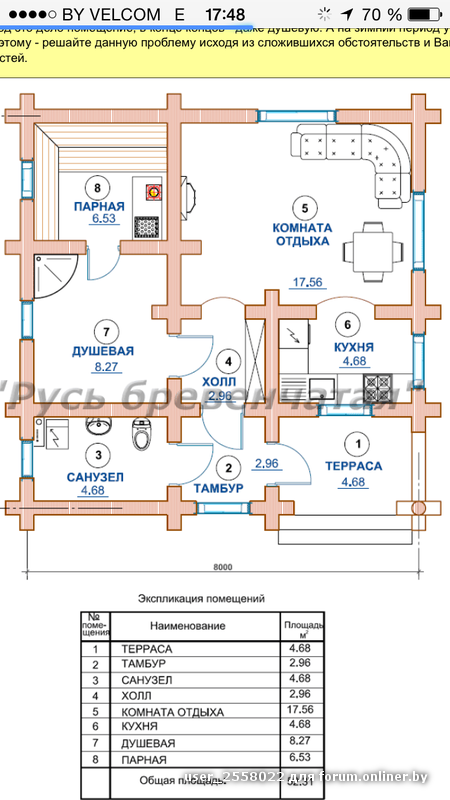 БПБ-4 Кострома Сруб