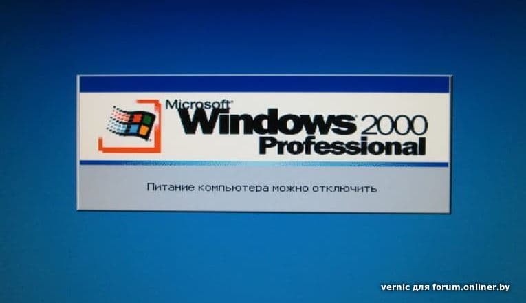 Убери возможно. Теперь питание компьютера можно отключить. Теперь питания компьютера можно. Теперь питание компьютера можно отключить Windows 98. Надпись теперь питание компьютера можно отключить.
