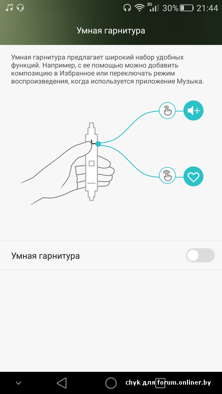 Подключить наушники хуавей хонор. Как отключить наушники на Хуавей. Жесты наушники Хуавей. Honor настройки проводной гарнитуры. Как отключить наушники на телефоне Huawei.