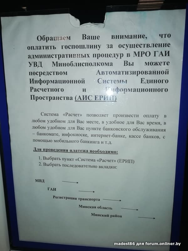 Мро гаи увд миноблисполкома