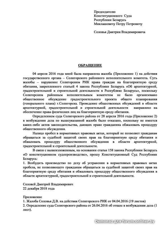 Конституционная жалоба образец. Жалоба в Конституционный суд РФ по уголовному делу. Образец написания конституционной жалобы. Пример написания жалобы в Конституционный суд РФ. Образец жалобы в Конституционный суд.