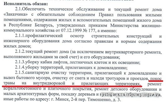 Договор на очистку снега. Распоряжение на уборку территории. Приказ об уборке прилегающей территории. Приказ об уборке снега. Приказ на уборку снега с территории.