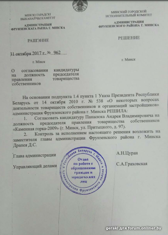 Согласование кандидатуры на должность образец. Письмо согласование на должность. Письмо о согласовании кандидатуры. Письмо о согласовании кандидатуры на должность образец.