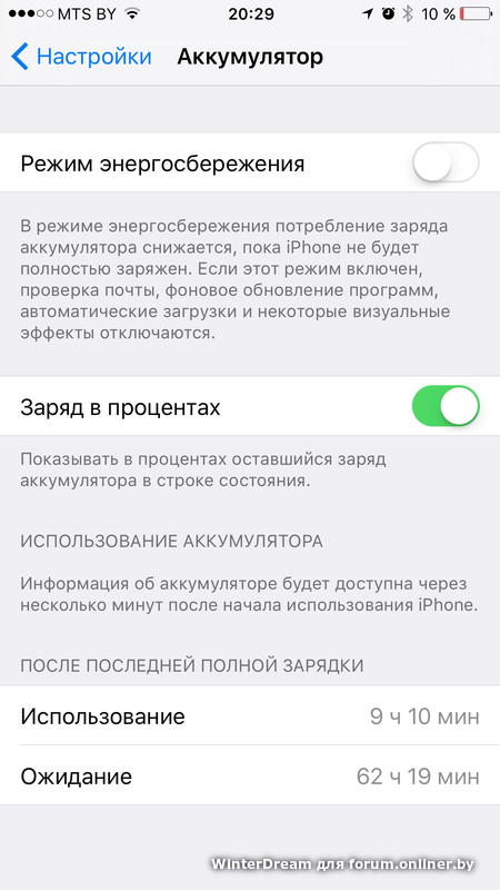 Как включить беспроводную зарядку на айфон 14. Режим быстрой зарядки айфон. Не показывает использование аккумулятора iphone. Настройка быстрой зарядки айфона. Тест заряда батареи iphone.