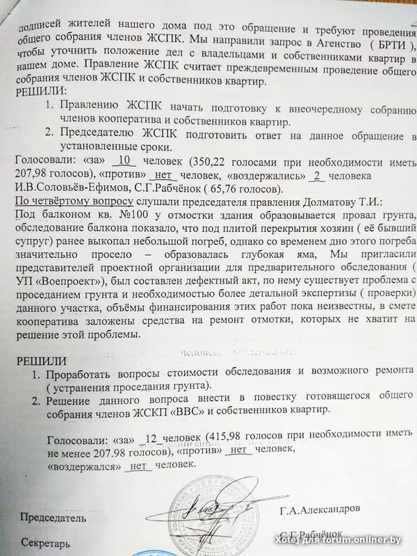 Кто может принять решение на проведение аудиторской проверки в ТСЖ? | Про ЖКХ