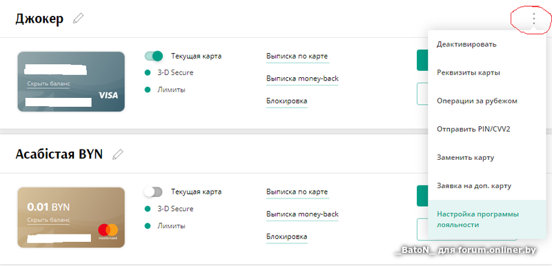 Белинвестбанк пополнить карту. Карта рассрочки от Белинвестбанка. Белинвестбанк замена карточки. Белинвестбанк замена зарплатной карточки.