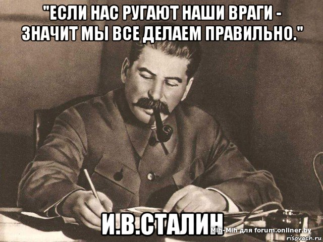 Все сделано верно то. Сталин мемы. Так и запишем расстрелять Мем. Сталин расстрелять. Мемы про Сталина.