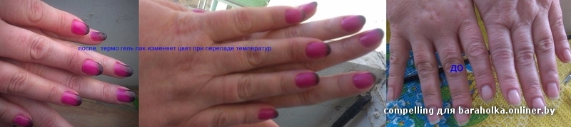 термо гель лак.jpg