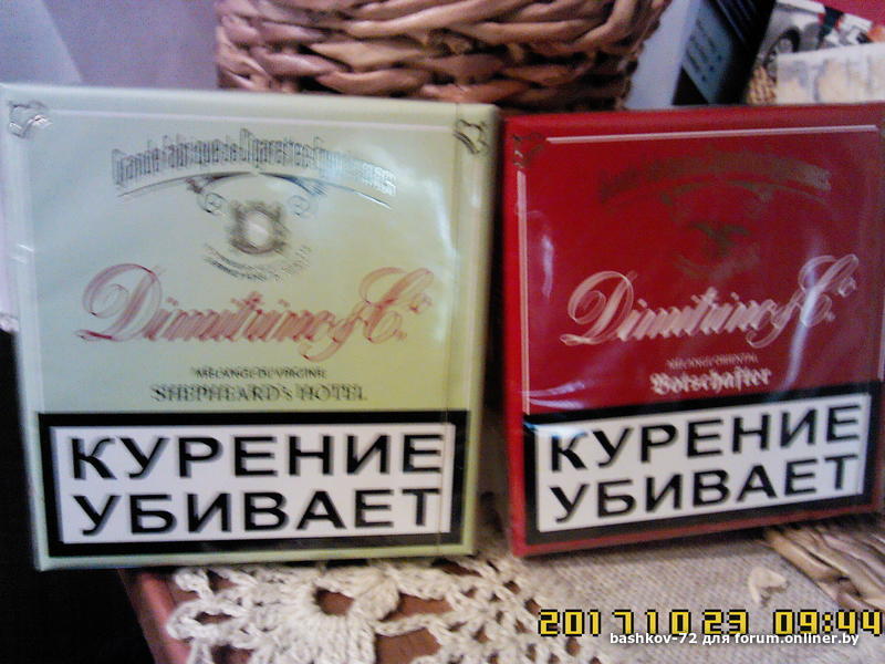 Сигареты димитрино
