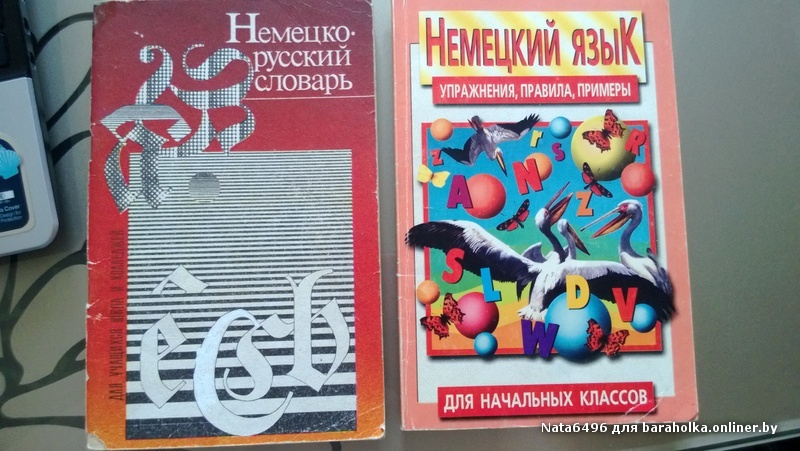 упражнение 20 в учебнике немецкого языка бориско упражнение 20 в учебнике немецкого языка бориско
