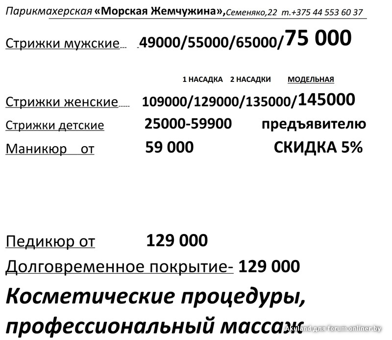 услуги парикмахерской.jpg