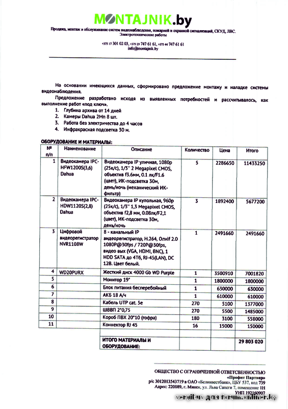 Сеница (21).jpg