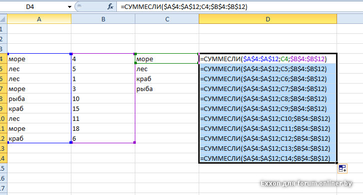 Суммесли в excel