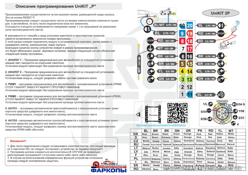 Blok Soglasovaniya Modul Unikit Modul Smart Conect Smart Ko Baraholka Onliner By