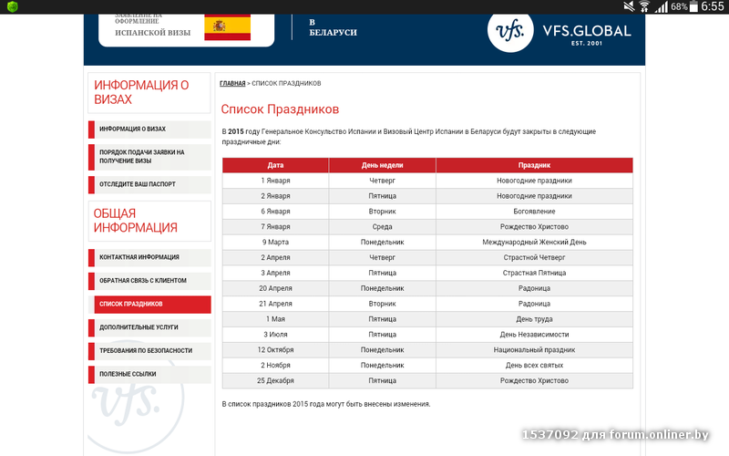 Vfs global belarus