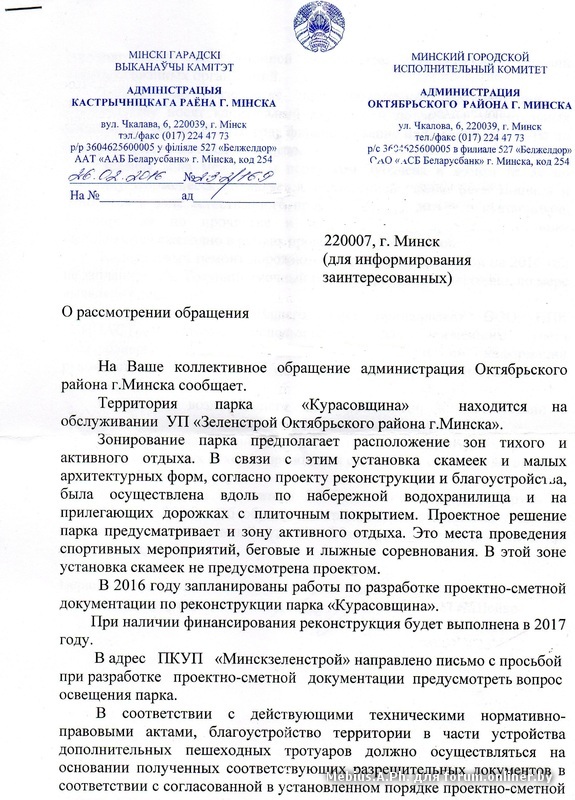 Запрос проектной документации у заказчика образец