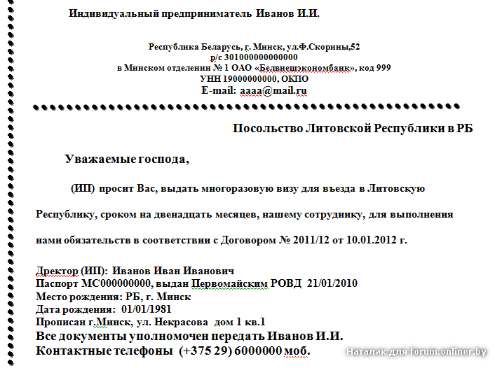 Образец биографии для посольства германии