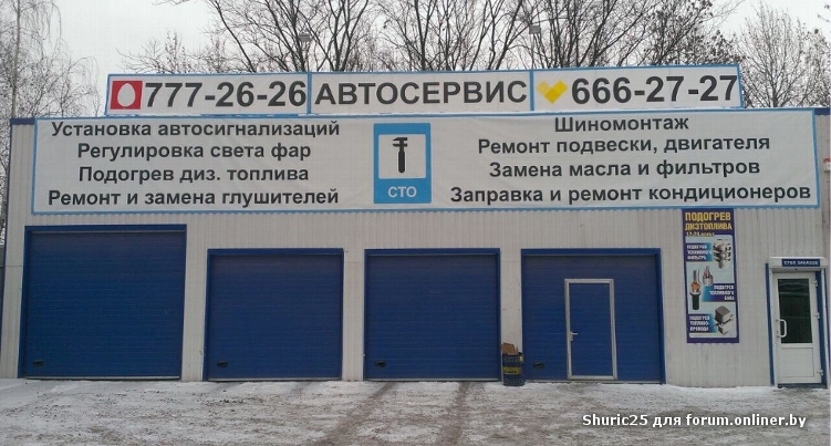 ЧЕРНЫЙ Список СТО - Форум onliner.by
