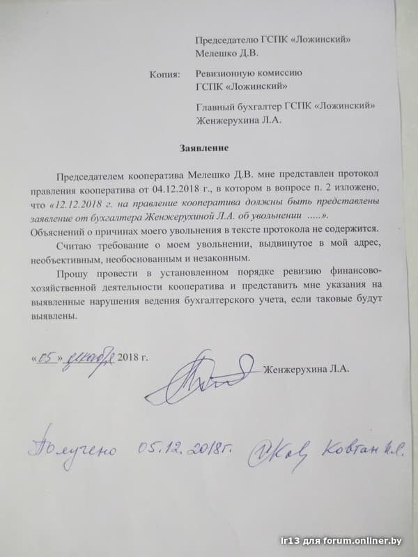 Заявление о вступлении в гск образец