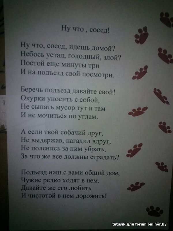 Идите к соседям. Стихи про соседей смешные. Стих про соседей и подъезд. Смешные четверостишья про соседей. Стихи о соседях по дому.