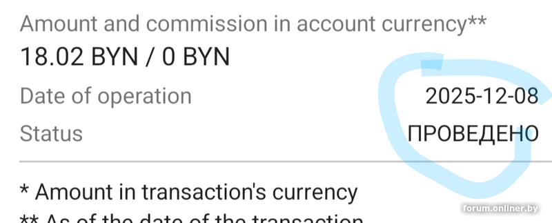 Что за махинации?