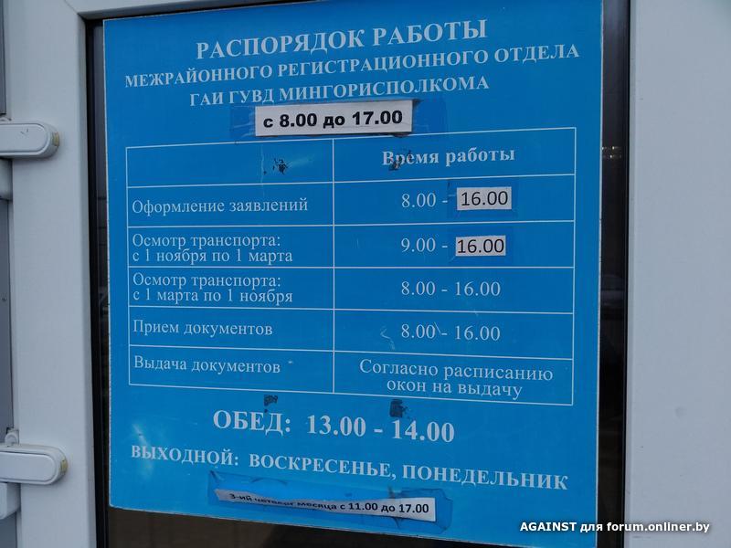 Сверка номеров часы работы