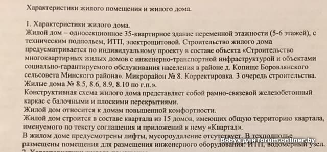 Характеристика жилого помещения форма 7 образец