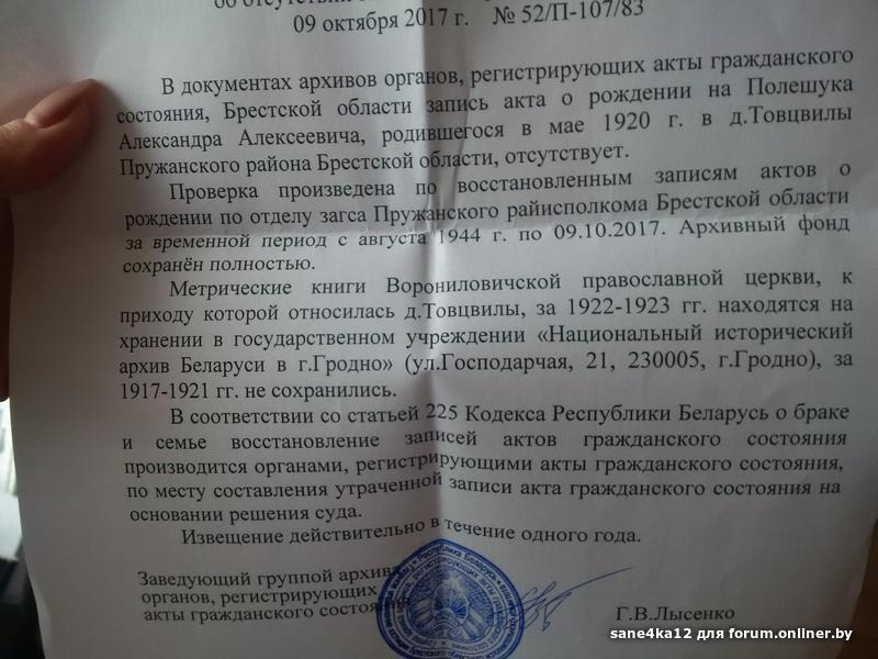 Карта поляка махнем легально в польшу форум онлайнер