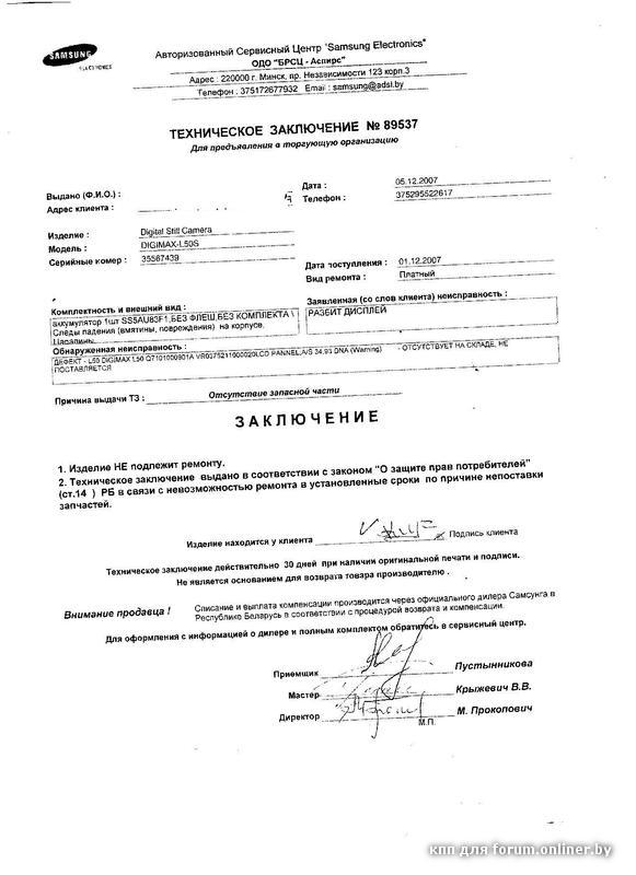 образец договора на поставку запасных частей