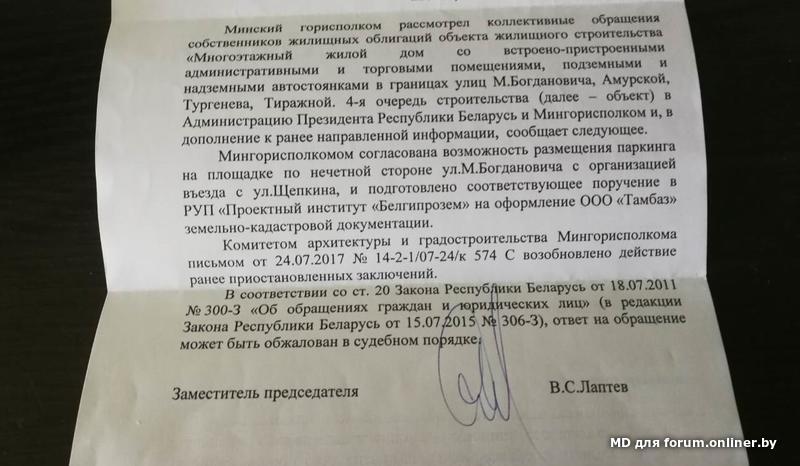 Ранее направленному письму направляем