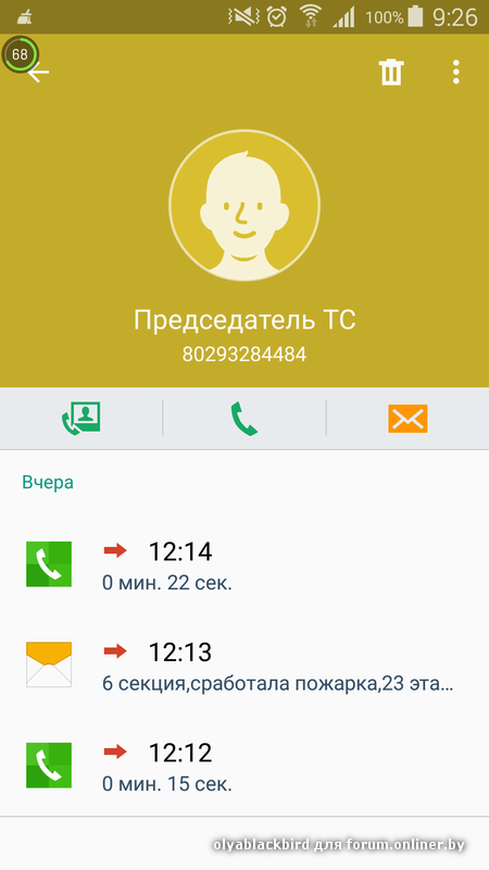 Screenshot_2016-02-17-09-26-09.png