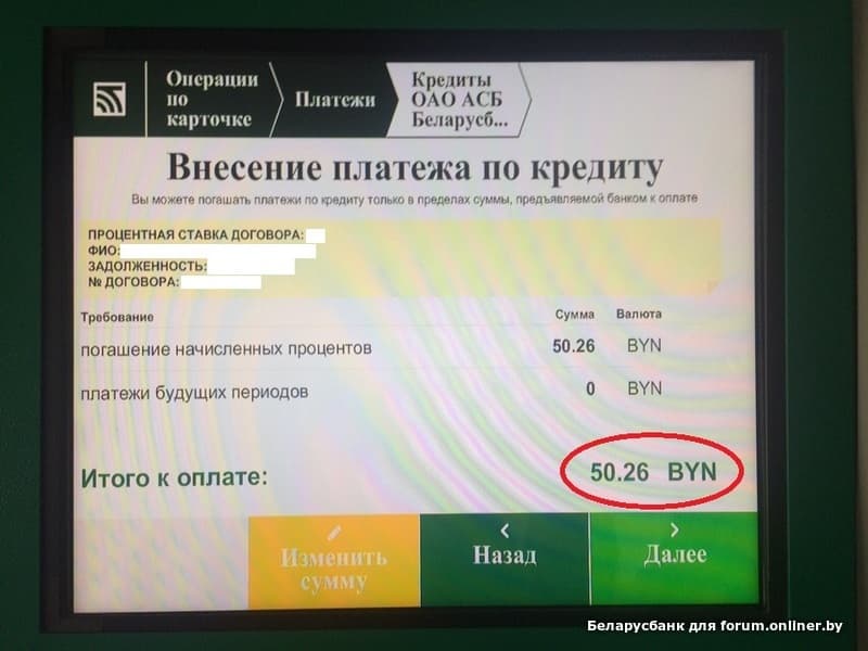 Беларусбанк рубль на доллар
